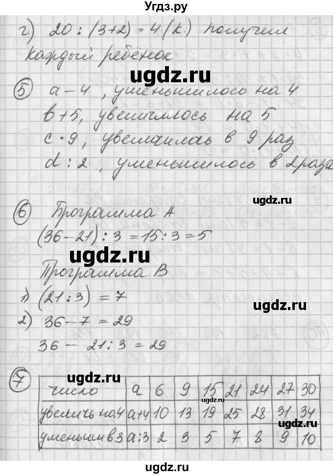ГДЗ (Решебник) по математике 2 класс (Перспектива) Петерсон Л.Г. / часть 2. страница / 110(продолжение 3)