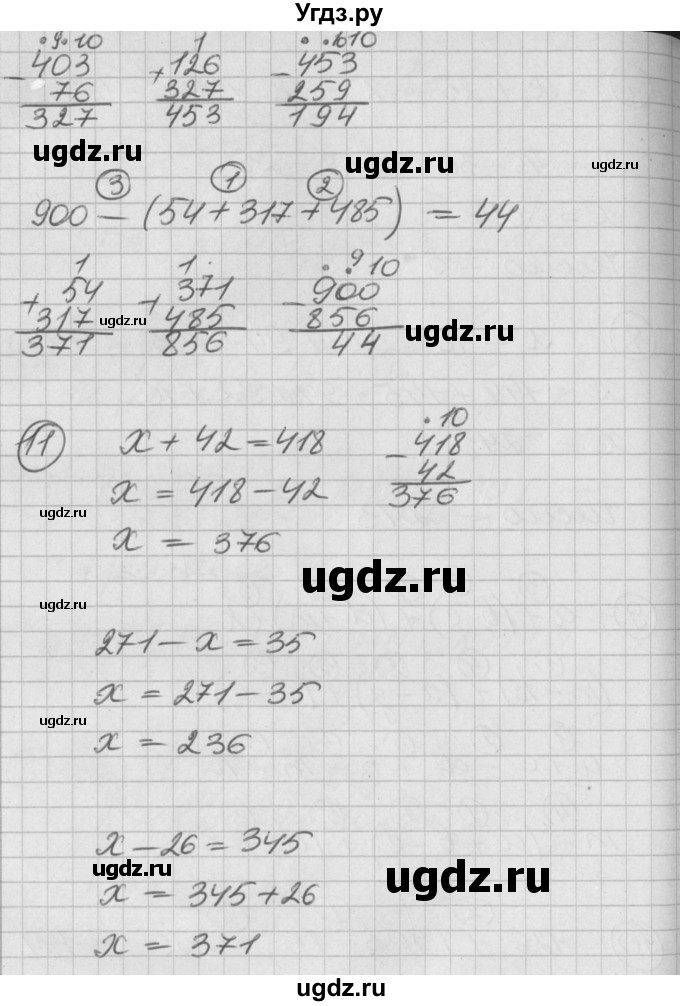 ГДЗ (Решебник) по математике 2 класс (Перспектива) Петерсон Л.Г. / часть 2. страница / 20(продолжение 2)