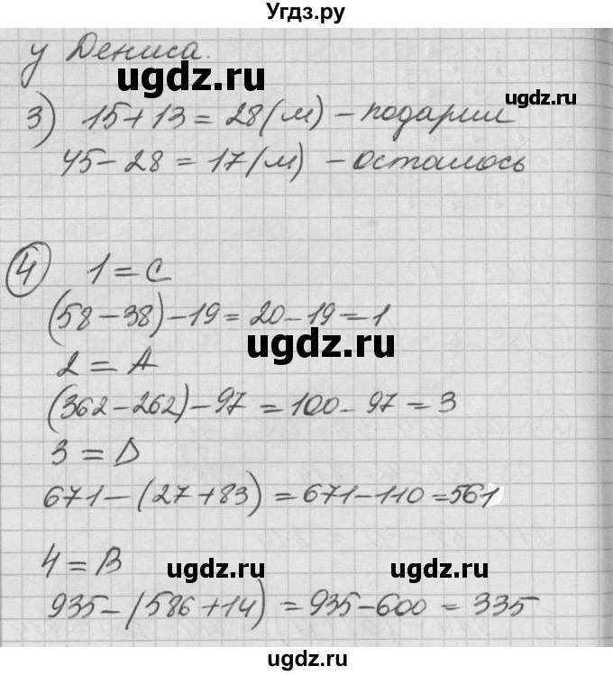 ГДЗ (Решебник) по математике 2 класс (Перспектива) Петерсон Л.Г. / часть 2. страница / 27(продолжение 2)