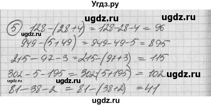 ГДЗ (Решебник) по математике 2 класс (Перспектива) Петерсон Л.Г. / часть 2. страница / 28
