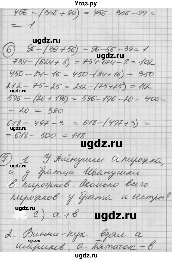 ГДЗ (Решебник) по математике 2 класс (Перспектива) Петерсон Л.Г. / часть 2. страница / 28(продолжение 2)