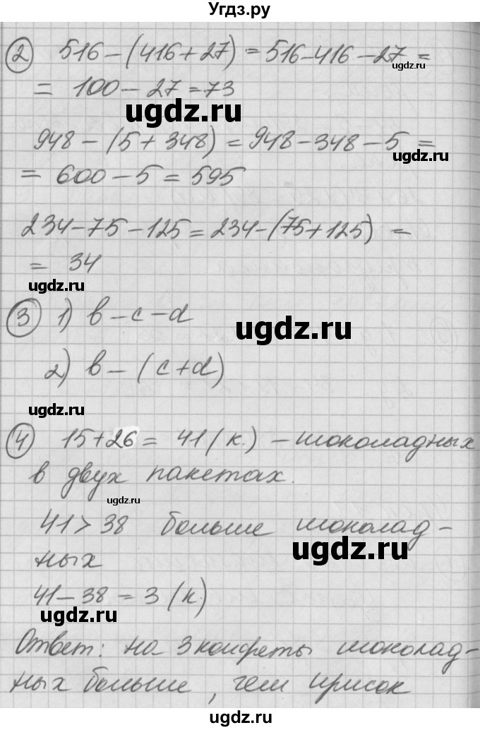 ГДЗ (Решебник) по математике 2 класс (Перспектива) Петерсон Л.Г. / часть 2. страница / 29(продолжение 2)