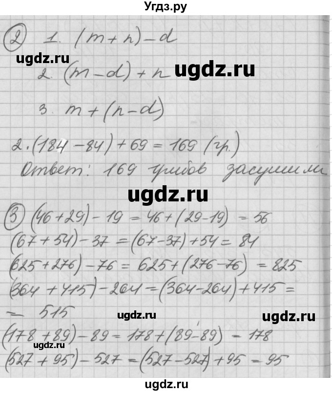 ГДЗ (Решебник) по математике 2 класс (Перспектива) Петерсон Л.Г. / часть 2. страница / 31(продолжение 2)