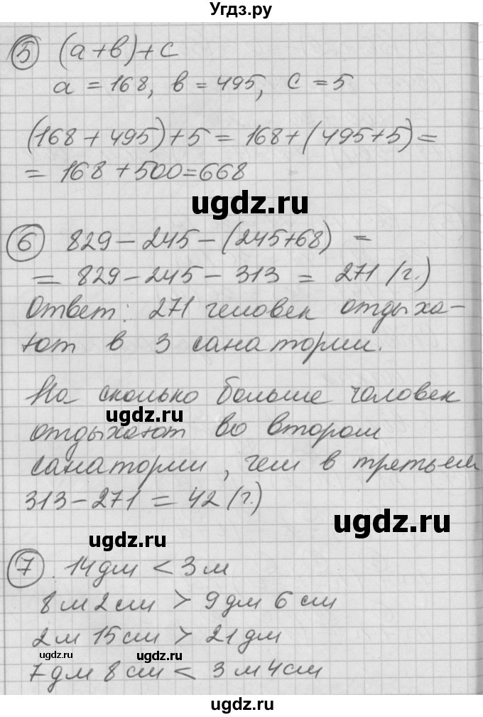 ГДЗ (Решебник) по математике 2 класс (Перспектива) Петерсон Л.Г. / часть 2. страница / 33(продолжение 3)