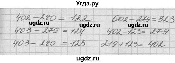 ГДЗ (Решебник) по математике 2 класс (Перспектива) Петерсон Л.Г. / часть 2. страница / 36(продолжение 3)