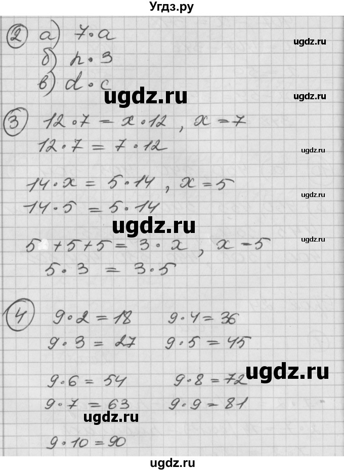 ГДЗ (Решебник) по математике 2 класс (Перспектива) Петерсон Л.Г. / часть 2. страница / 60(продолжение 2)