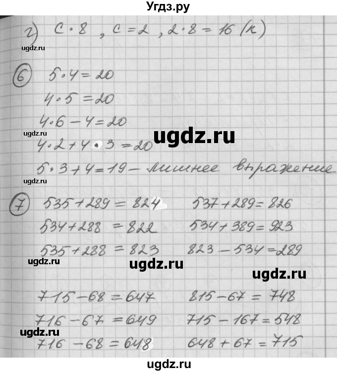 ГДЗ (Решебник) по математике 2 класс (Перспектива) Петерсон Л.Г. / часть 2. страница / 67(продолжение 2)