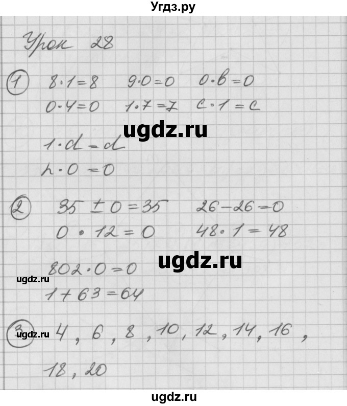 ГДЗ (Решебник) по математике 2 класс (Перспектива) Петерсон Л.Г. / часть 2. страница / 69