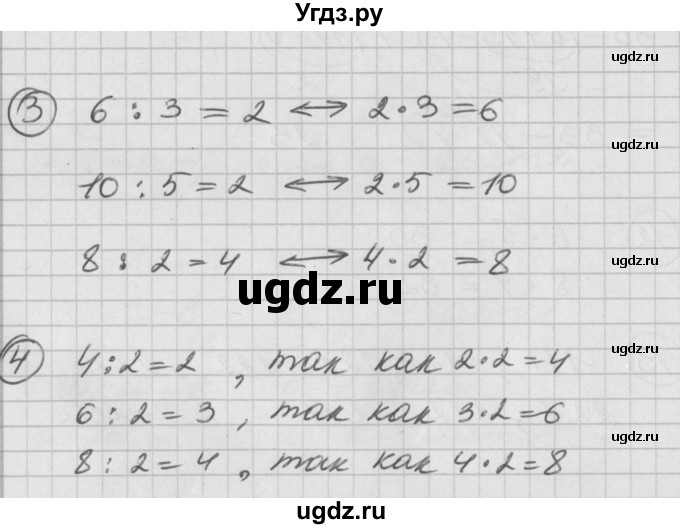 ГДЗ (Решебник) по математике 2 класс (Перспектива) Петерсон Л.Г. / часть 2. страница / 72