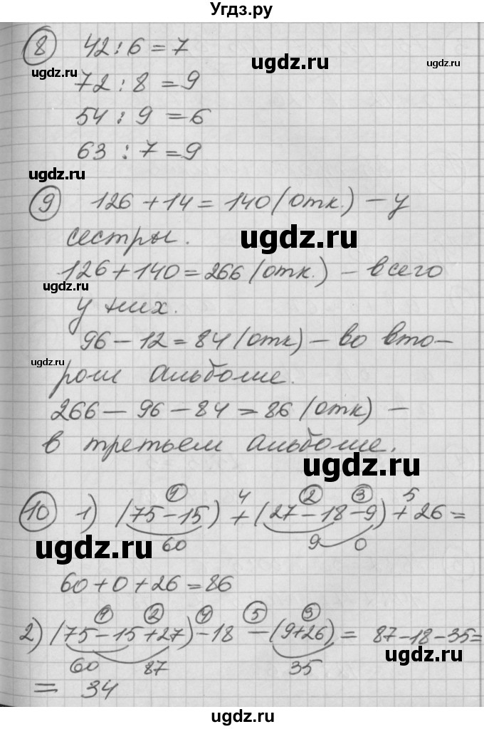 ГДЗ (Решебник) по математике 2 класс (Перспектива) Петерсон Л.Г. / часть 2. страница / 73(продолжение 2)