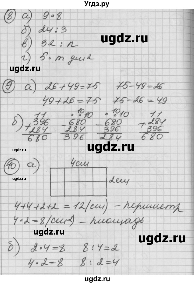 ГДЗ (Решебник) по математике 2 класс (Перспектива) Петерсон Л.Г. / часть 2. страница / 79(продолжение 2)