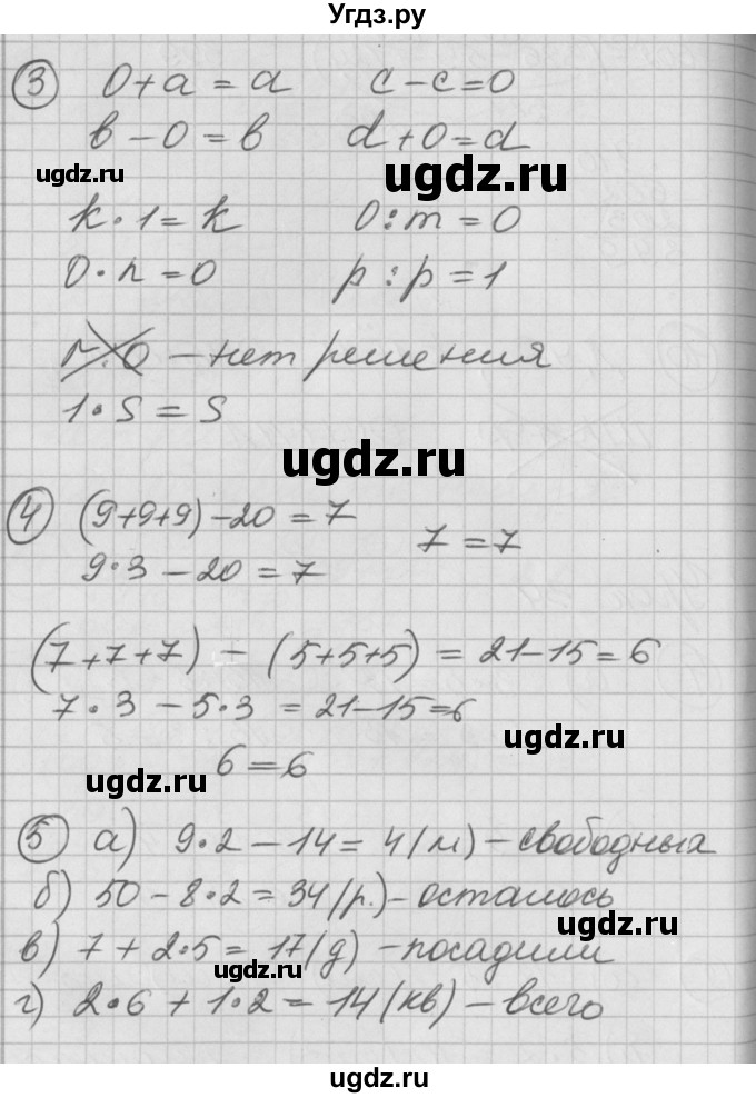 ГДЗ (Решебник) по математике 2 класс (Перспектива) Петерсон Л.Г. / часть 2. страница / 82(продолжение 2)