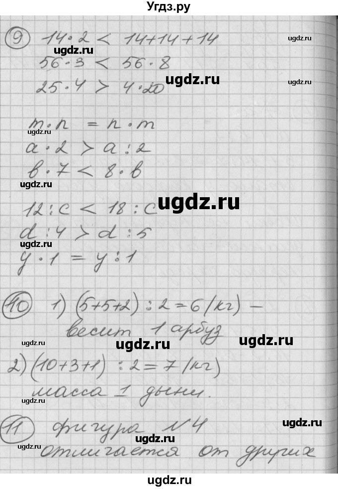 ГДЗ (Решебник) по математике 2 класс (Перспектива) Петерсон Л.Г. / часть 2. страница / 83(продолжение 2)
