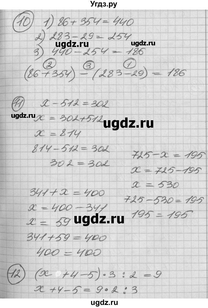 ГДЗ (Решебник) по математике 2 класс (Перспектива) Петерсон Л.Г. / часть 2. страница / 94