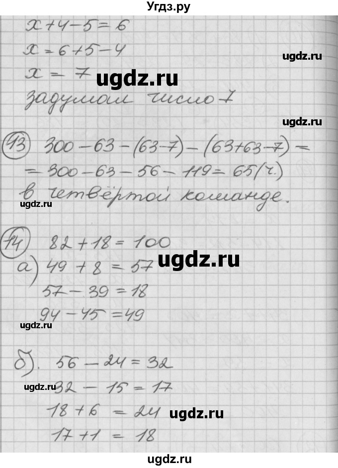 ГДЗ (Решебник) по математике 2 класс (Перспектива) Петерсон Л.Г. / часть 2. страница / 94(продолжение 2)