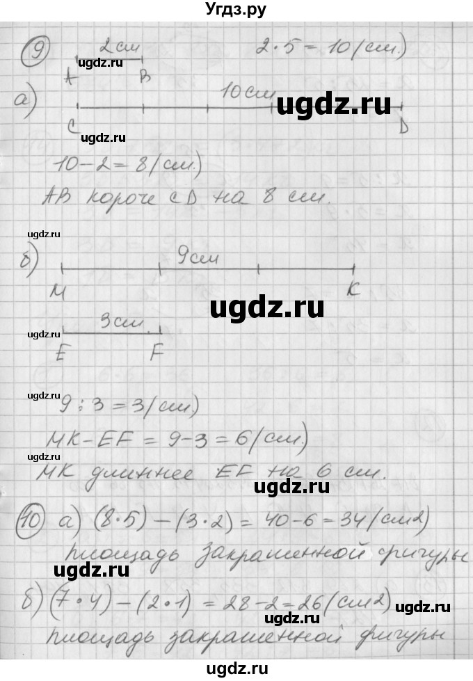 ГДЗ (Решебник) по математике 2 класс (Перспектива) Петерсон Л.Г. / часть 3. страница / 13
