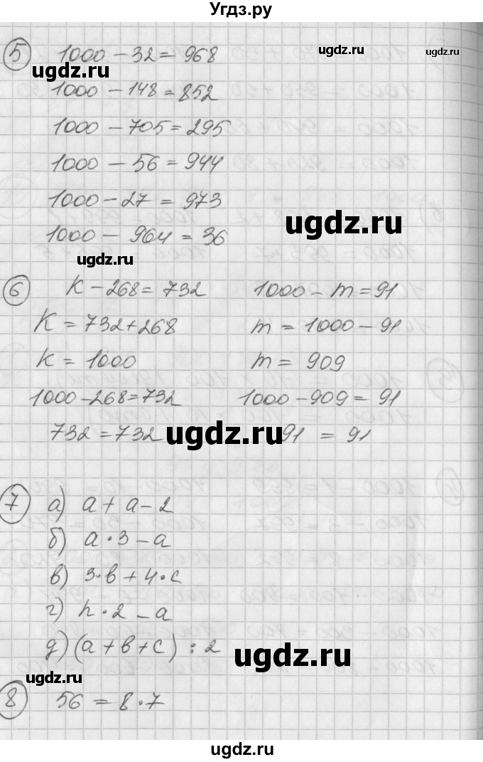 ГДЗ (Решебник) по математике 2 класс (Перспектива) Петерсон Л.Г. / часть 3. страница / 35(продолжение 2)