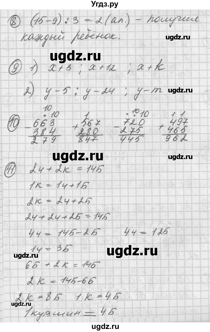 ГДЗ (Решебник) по математике 2 класс (Перспектива) Петерсон Л.Г. / часть 3. страница / 4(продолжение 2)