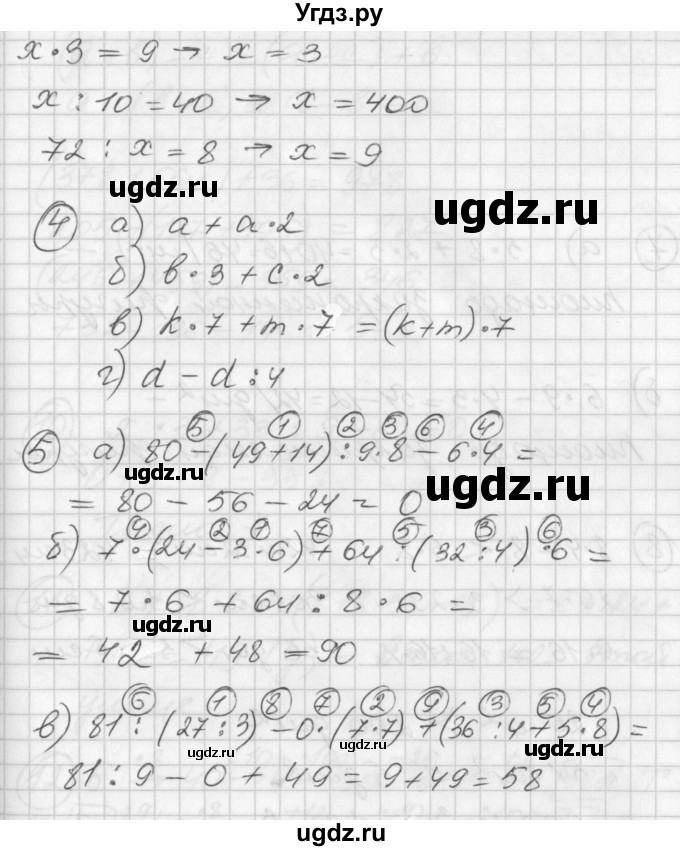 ГДЗ (Решебник) по математике 2 класс (Перспектива) Петерсон Л.Г. / часть 3. страница / 46(продолжение 2)