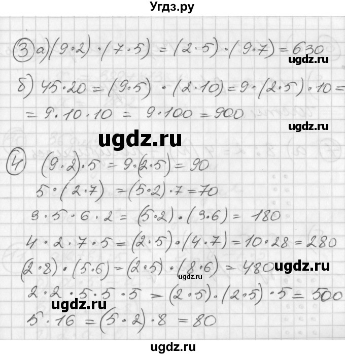 ГДЗ (Решебник) по математике 2 класс (Перспектива) Петерсон Л.Г. / часть 3. страница / 50
