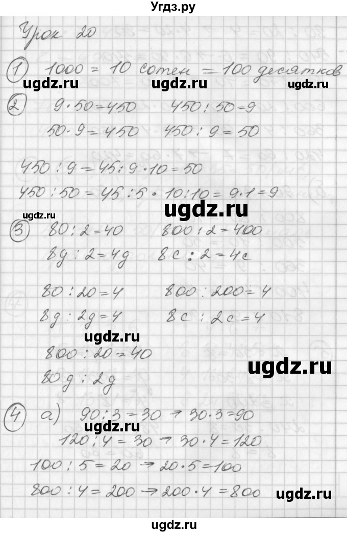ГДЗ (Решебник) по математике 2 класс (Перспектива) Петерсон Л.Г. / часть 3. страница / 56