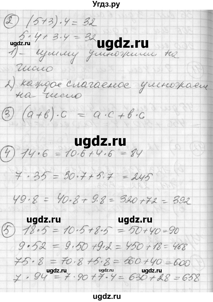 ГДЗ (Решебник) по математике 2 класс (Перспектива) Петерсон Л.Г. / часть 3. страница / 60(продолжение 2)