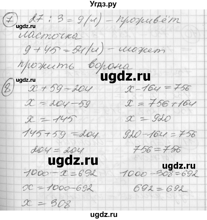 ГДЗ (Решебник) по математике 2 класс (Перспектива) Петерсон Л.Г. / часть 3. страница / 67