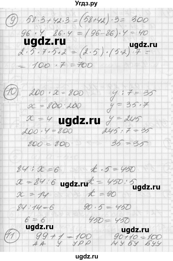 ГДЗ (Решебник) по математике 2 класс (Перспектива) Петерсон Л.Г. / часть 3. страница / 73(продолжение 3)