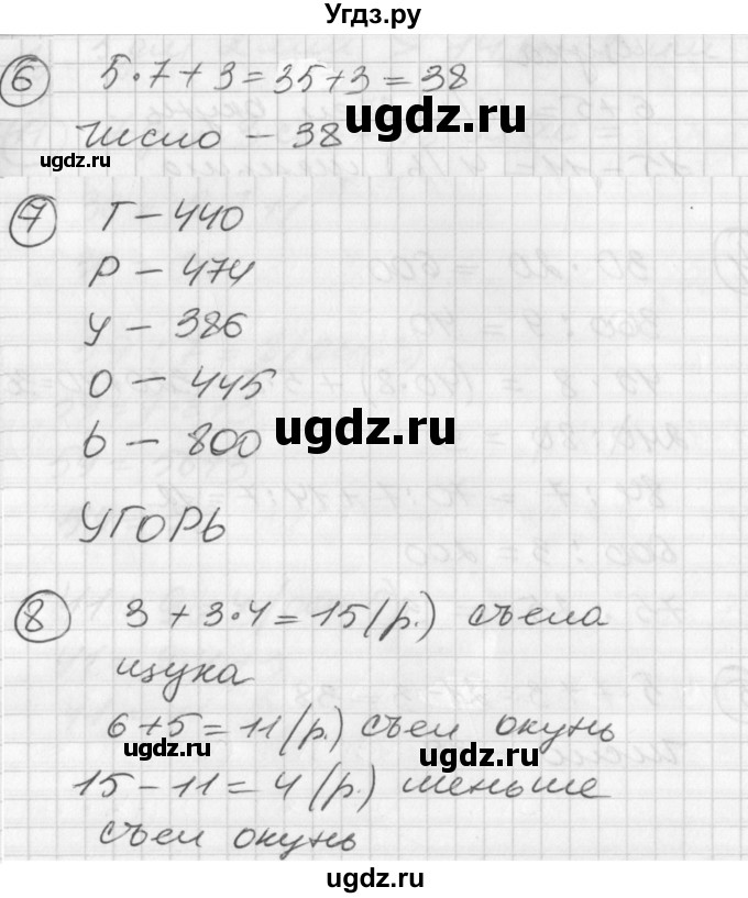ГДЗ (Решебник) по математике 2 класс (Перспектива) Петерсон Л.Г. / часть 3. страница / 82(продолжение 2)