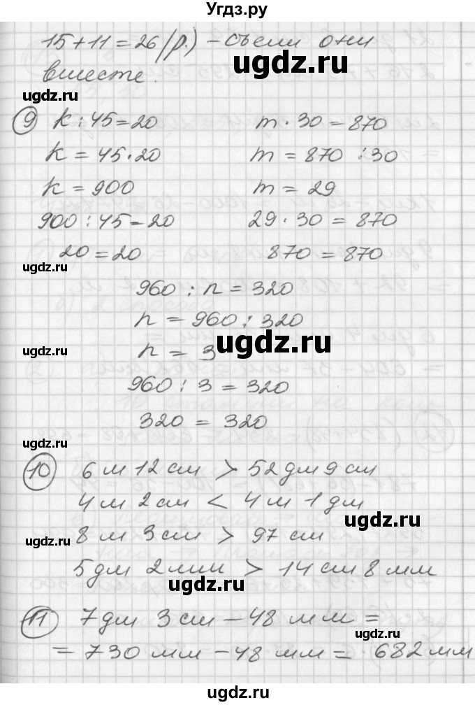 ГДЗ (Решебник) по математике 2 класс (Перспектива) Петерсон Л.Г. / часть 3. страница / 82(продолжение 3)