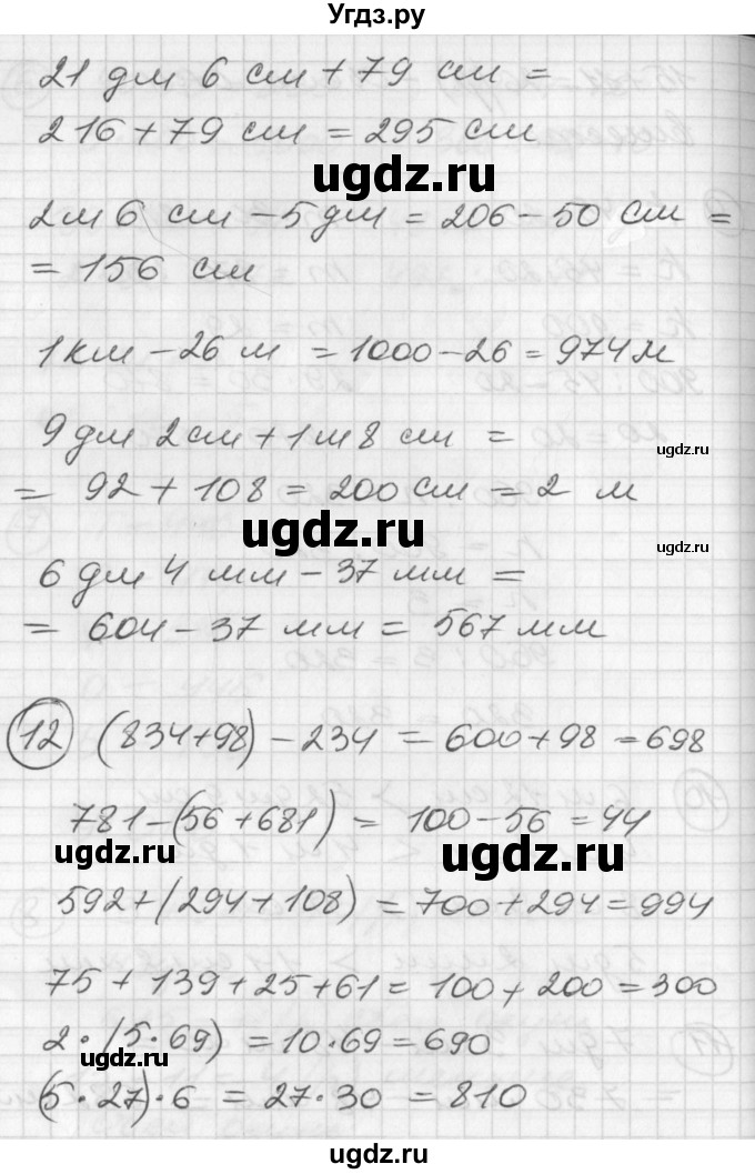 ГДЗ (Решебник) по математике 2 класс (Перспектива) Петерсон Л.Г. / часть 3. страница / 82(продолжение 4)