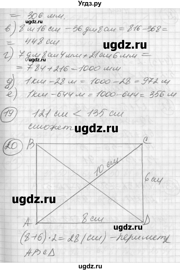 ГДЗ (Решебник) по математике 2 класс (Перспектива) Петерсон Л.Г. / часть 3. страница / 94(продолжение 3)