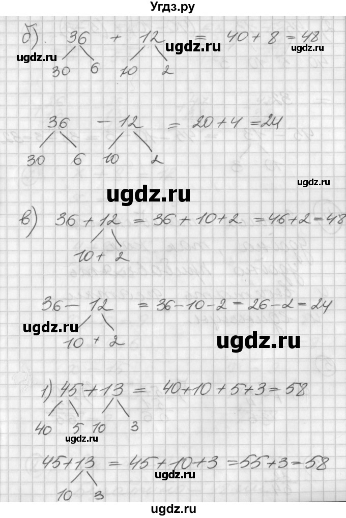 ГДЗ (Решебник) по математике 2 класс (Перспектива) Петерсон Л.Г. / часть 1. страница / 10(продолжение 3)