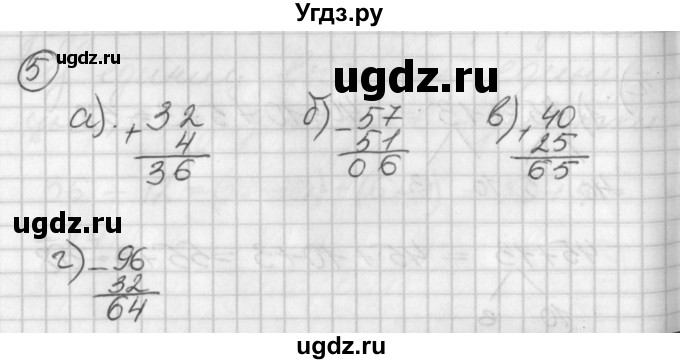 ГДЗ (Решебник) по математике 2 класс (Перспектива) Петерсон Л.Г. / часть 1. страница / 11