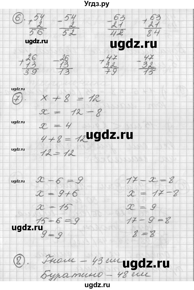 ГДЗ (Решебник) по математике 2 класс (Перспектива) Петерсон Л.Г. / часть 1. страница / 11(продолжение 2)