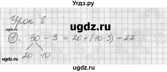 ГДЗ (Решебник) по математике 2 класс (Перспектива) Петерсон Л.Г. / часть 1. страница / 16