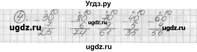 ГДЗ (Решебник) по математике 2 класс (Перспектива) Петерсон Л.Г. / часть 1. страница / 16(продолжение 3)