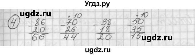 ГДЗ (Решебник) по математике 2 класс (Перспектива) Петерсон Л.Г. / часть 1. страница / 18(продолжение 2)