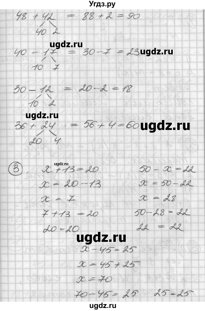 ГДЗ (Решебник) по математике 2 класс (Перспектива) Петерсон Л.Г. / часть 1. страница / 20(продолжение 3)