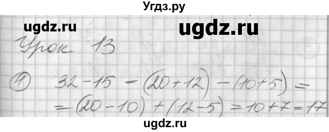 ГДЗ (Решебник) по математике 2 класс (Перспектива) Петерсон Л.Г. / часть 1. страница / 25