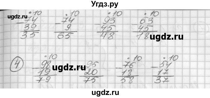 ГДЗ (Решебник) по математике 2 класс (Перспектива) Петерсон Л.Г. / часть 1. страница / 25(продолжение 3)