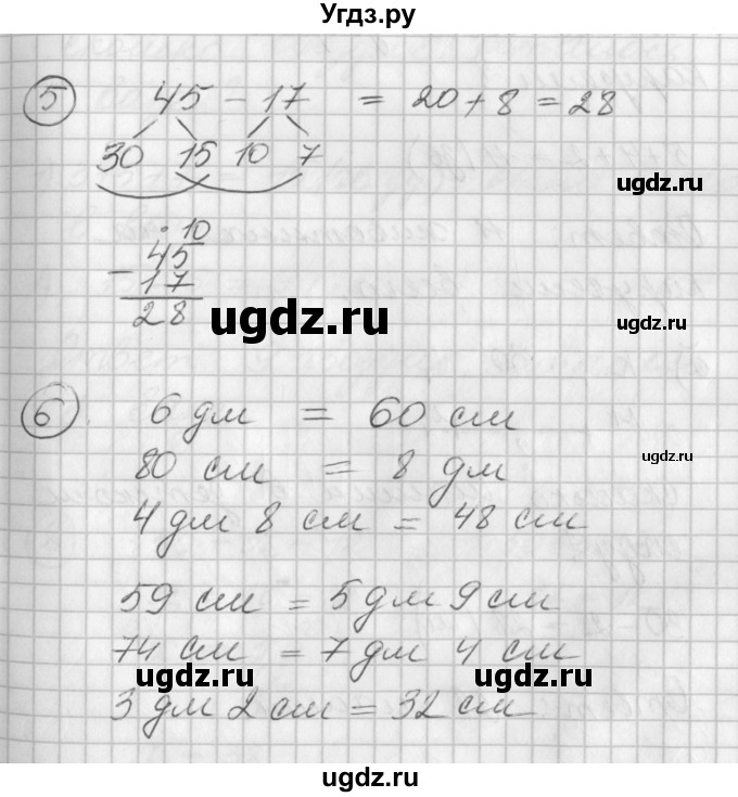 ГДЗ (Решебник) по математике 2 класс (Перспектива) Петерсон Л.Г. / часть 1. страница / 26