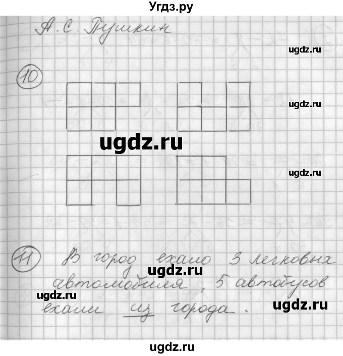 ГДЗ (Решебник) по математике 2 класс (Перспектива) Петерсон Л.Г. / часть 1. страница / 26(продолжение 5)