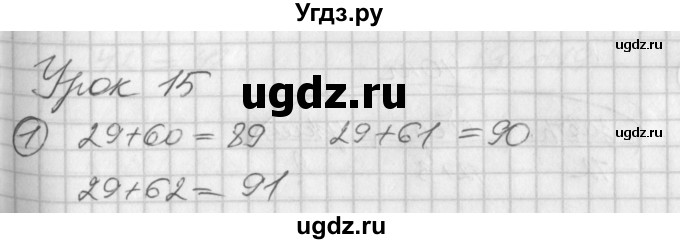 ГДЗ (Решебник) по математике 2 класс (Перспектива) Петерсон Л.Г. / часть 1. страница / 29