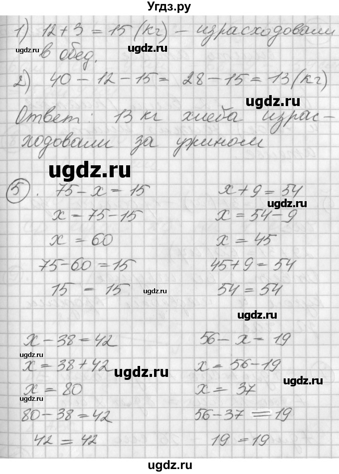 ГДЗ (Решебник) по математике 2 класс (Перспектива) Петерсон Л.Г. / часть 1. страница / 29(продолжение 3)