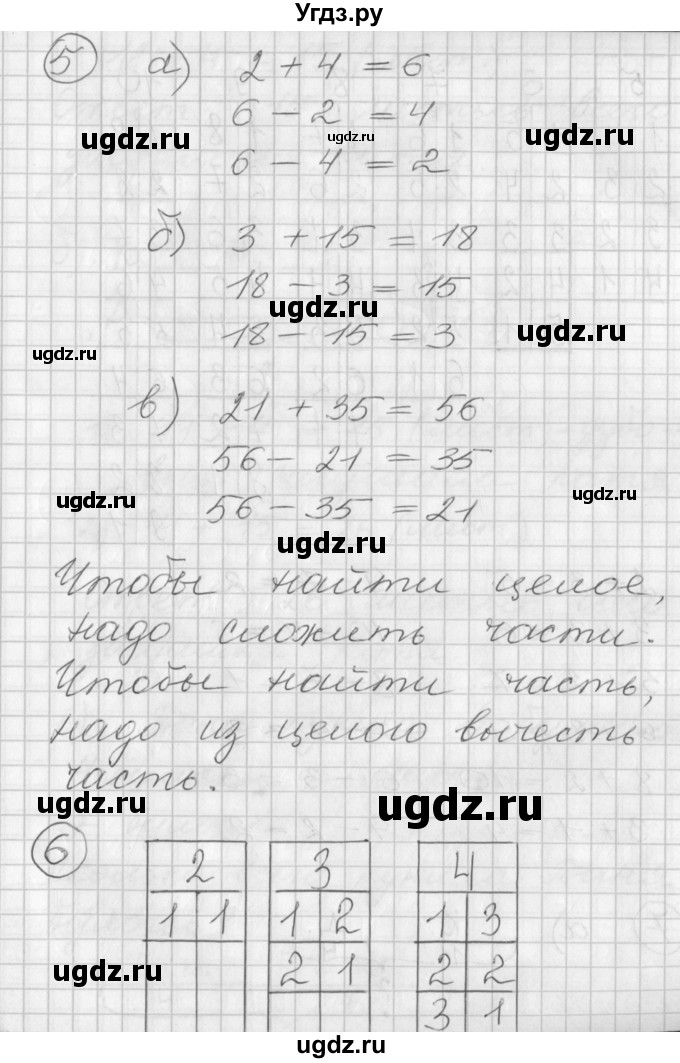 ГДЗ (Решебник) по математике 2 класс (Перспектива) Петерсон Л.Г. / часть 1. страница / 3(продолжение 3)