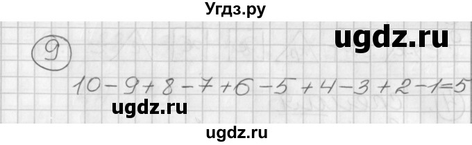 ГДЗ (Решебник) по математике 2 класс (Перспектива) Петерсон Л.Г. / часть 1. страница / 3(продолжение 7)