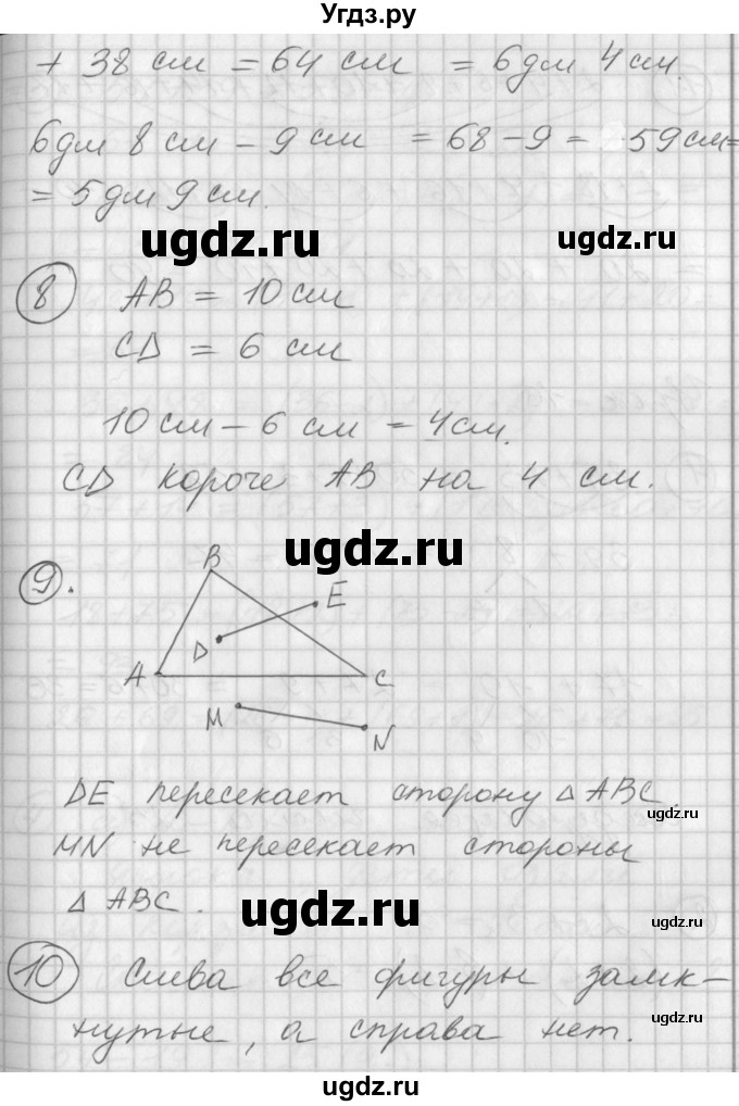 ГДЗ (Решебник) по математике 2 класс (Перспектива) Петерсон Л.Г. / часть 1. страница / 30(продолжение 2)