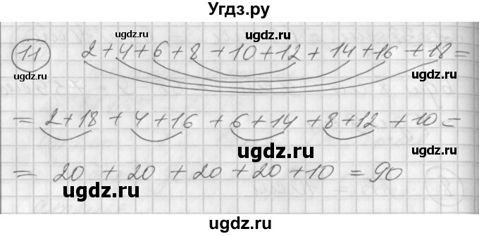 ГДЗ (Решебник) по математике 2 класс (Перспектива) Петерсон Л.Г. / часть 1. страница / 30(продолжение 3)