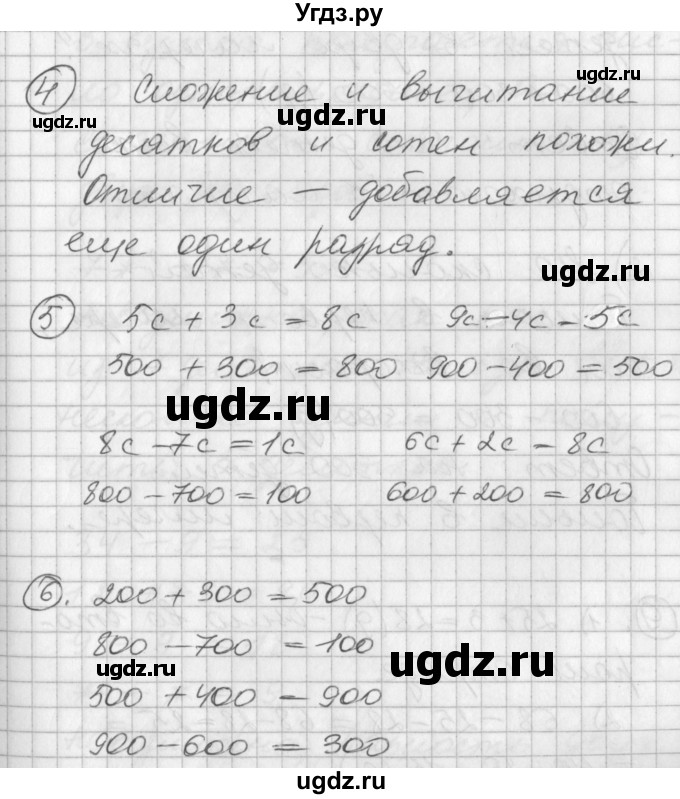 ГДЗ (Решебник) по математике 2 класс (Перспектива) Петерсон Л.Г. / часть 1. страница / 35